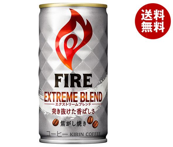 キリン FIRE(ファイア) エクストリームブレンド 185g缶＊30本入＊(2ケース)