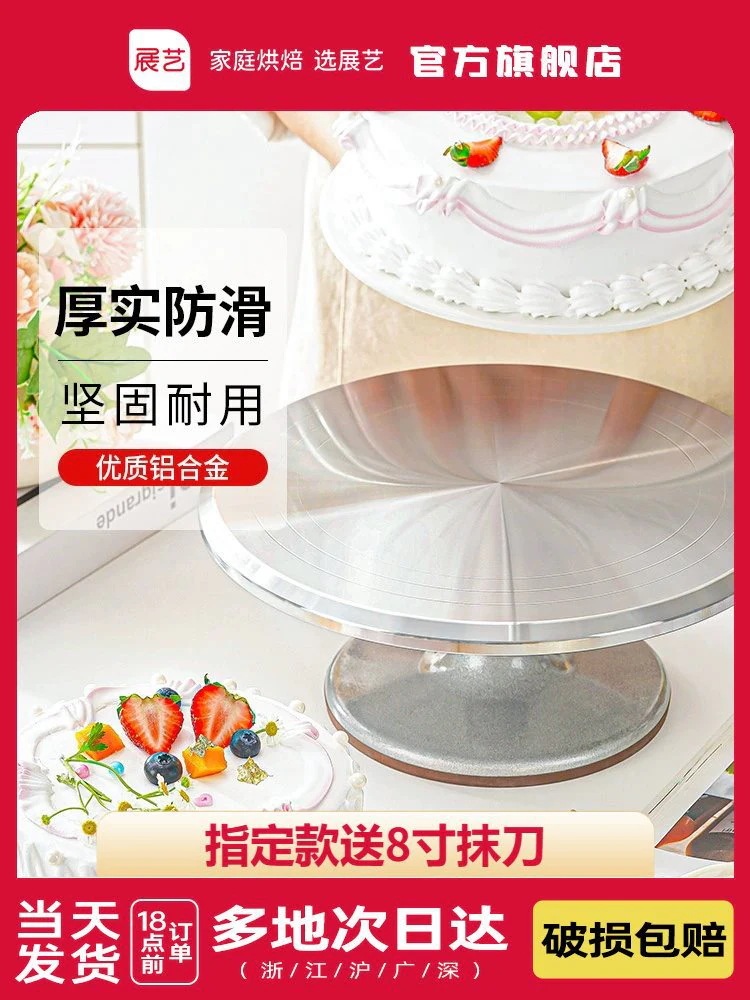 滑り止めケーキターンテー 2 インチ家庭用 9 ターンテー装飾用誕生日アート装飾アルミ合金ベーキングターンテー 6,421円