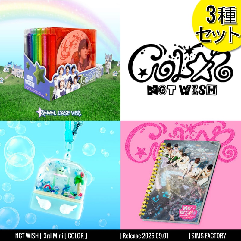 Qoo10] SMエンターテインメント [3種SET] SURF+PB+JEWE : KPOP