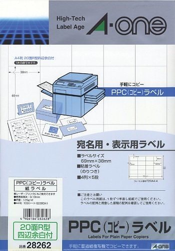 （まとめ買い）PPCラベル A4-20面R型 28262 00001867 [x3]