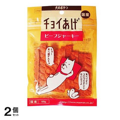 他サイト： 犬のおやつ チョイあげ ビーフジャーキー 60gの商品画像