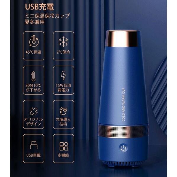 車載用品 車載ドリンクホルダー 飲み物 カー用品 ミニ冷蔵庫　保温保冷対応 ドリンクホルダー夏冬兼用その他