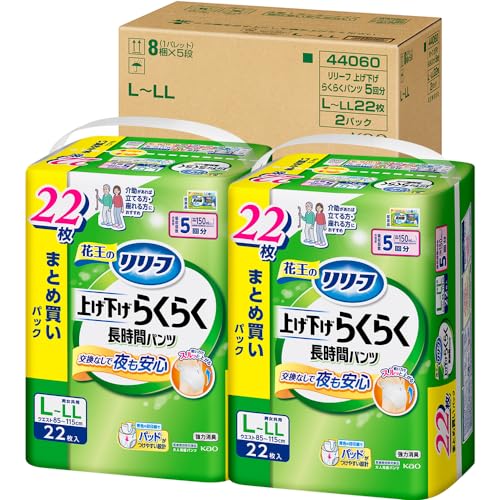 【ケース販売】リリーフ パンツタイプ 上げ下げらくらく長時間パンツ ５回分 【ADL区分:立てる座れる方】Ｌ－ＬＬ２２枚×２パック 大人用おむつ