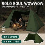 Qoo10] DOD DOD タープ オクラタープ TT8-5