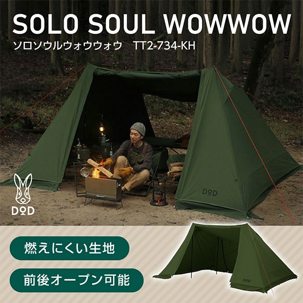 TT2-734-KH ソロソウルウォウウォウ カーキ テント
