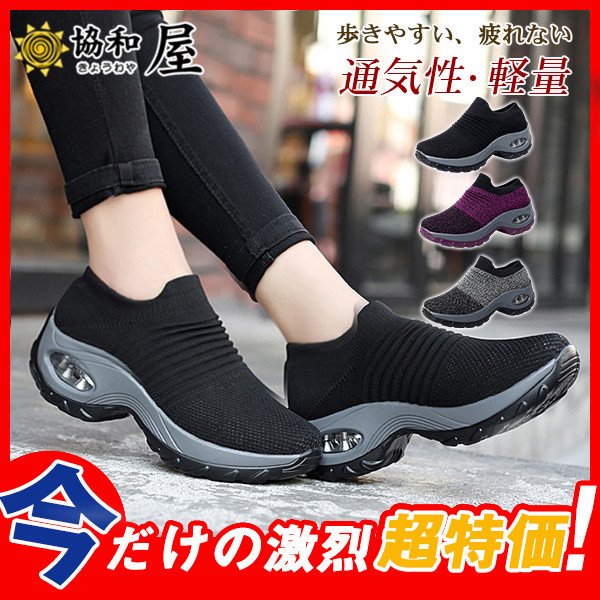 每日更新赤字覚悟 スニーカー レディース ランニング エアクッション 疲れない ジム 厚底 ウォーキング ア母の日ギフト