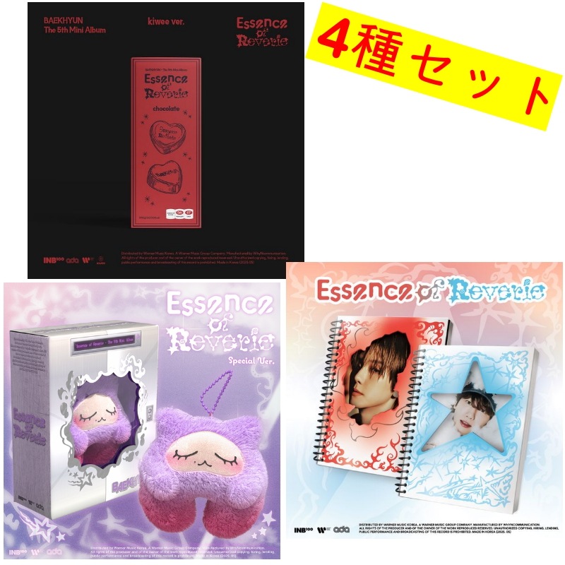 [4種セット] (Photobook / Special / Platform) BAEKHYUN ミニ5集アルバム Essence of Reverie 韓国チャート反映 公式商品