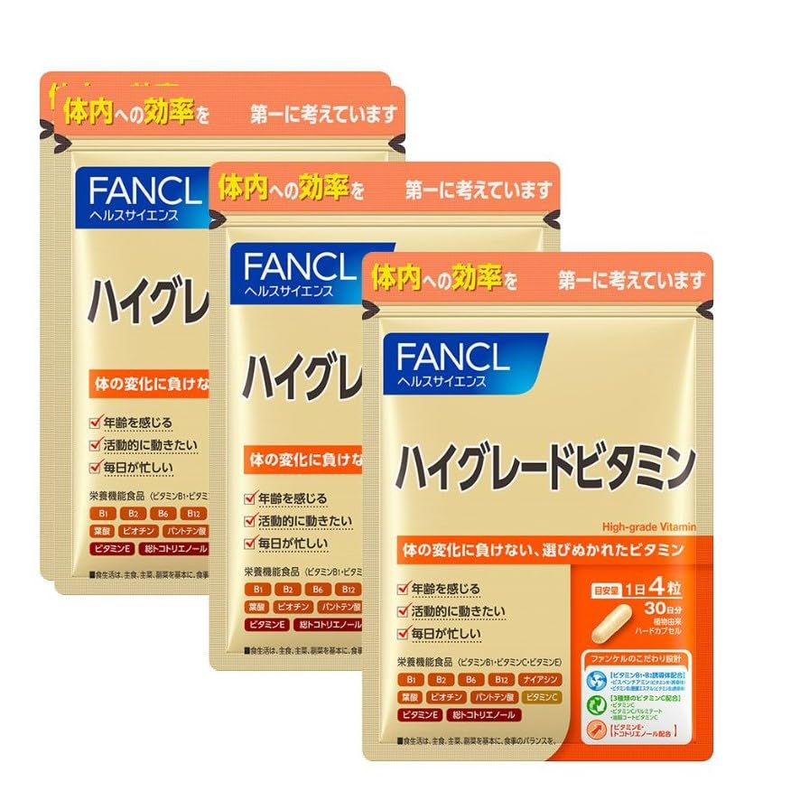 ファンケル (FANCL) ハイグレードビタミン 90日分 (30日分×3袋) [ 栄養機能食品 ] サプリメント (ビタミンB1 / ビタミンC/ビタミンE)