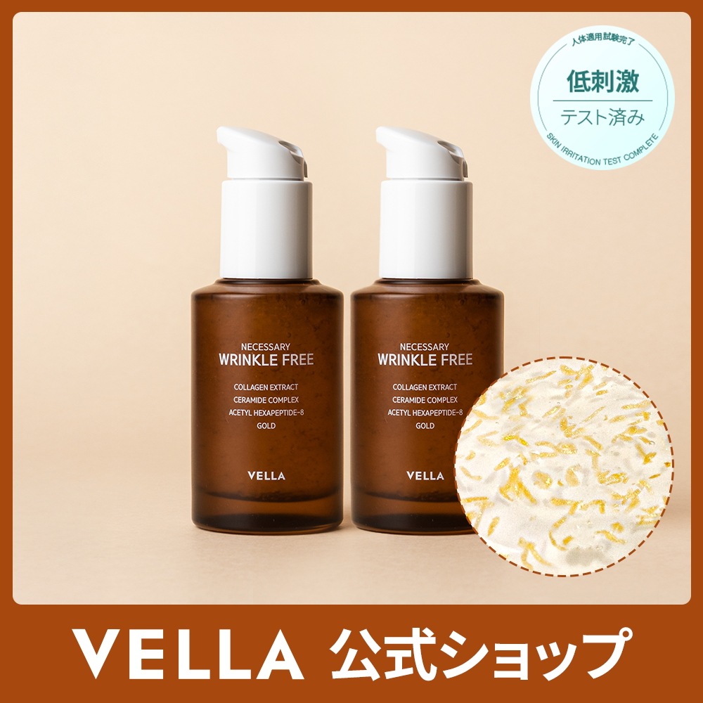 ネセサリー リンクルフリー アンプル 50ml + 50ml