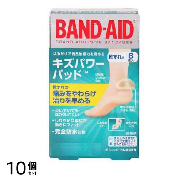 BAND-AID バンドエイド キズパワーパッド 6枚入 (靴ずれ用) 10個セット
