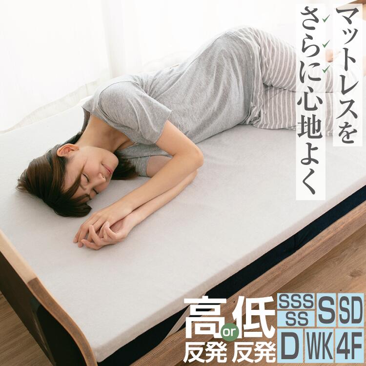 マットレストッパー 厚さ4cm ダブル 高反発 マットレス 防カビ 抗菌防臭 カバー付き 洗える ベッドパッド 厚手 お昼寝マット ゴムバンド付き ボリュームアップ ボリューム出し 通気性