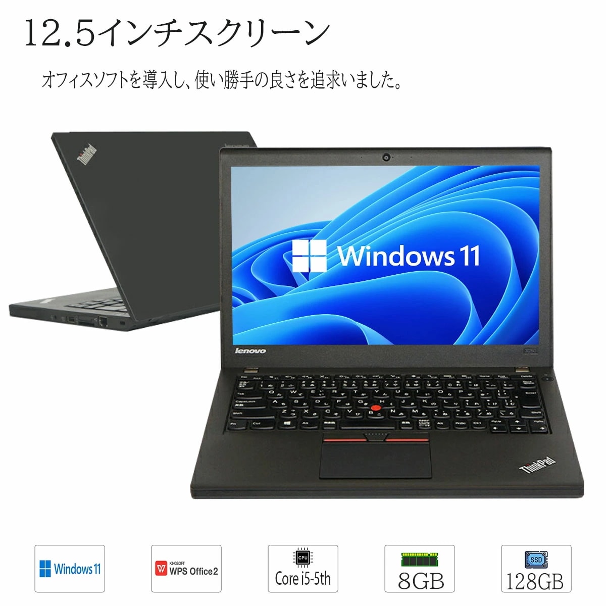 中古ノートパソコン Windows11 Lenovo X250 ビジネス モバイル 12.5型 Core i5 第5世代 メモリ8GB SSD128GB 無線LAN Bluetooth WPS2 15,600円