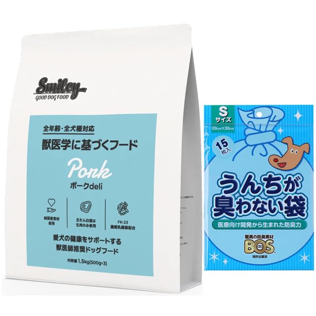 【国産 ドッグフード】スマイリー 国産ポーク Deli 1.5kg【プレゼント付きu】