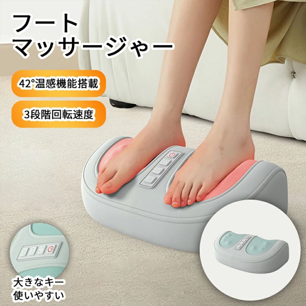 新商品登場フットマッサージャー ふくらはぎ マッサージ器 マッサージ機 足 足裏 脚 マッサージ 足マッサージ 足マッサージ機 足マッサージ器 幅33cm 軽量 コンパクト マッサージャー もーむ 足
