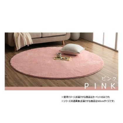 ふわふわラグ カーペット ピンク 約185cm丸 1280600220603
