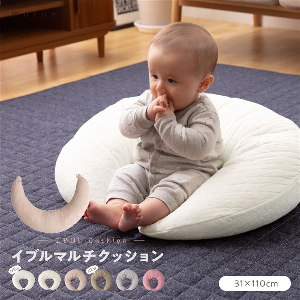 mofua （モフア） イブル CLOUD柄 綿100% マルチクッション 31110cm オフホワイト