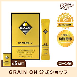 【公式】ゴールドカムット酵素G(3g x 30包) 5か月分 ／炭水化物分解／乳酸菌／食物繊維／100％リアル発酵酵素／精製酵素無添加