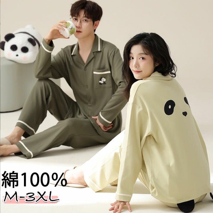 【男女2点セット】部屋着 ルームウエア 綿100％ ペア パジャマ パンダ 可愛い レディース メンズ 男女セット 大きいサイズ 長袖 春 夏 全綿 薄手 送料無料 前開き 上下セット 春夏 トップス
