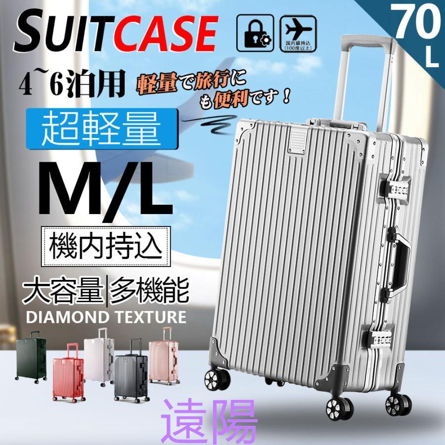 【急速出荷】機内持ち込み 軽量 大型 40L 拡張 静音 Sサイズ 大容量 オールアルミ合金 耐衝撃最強 ハードタイプ TSAローク搭載