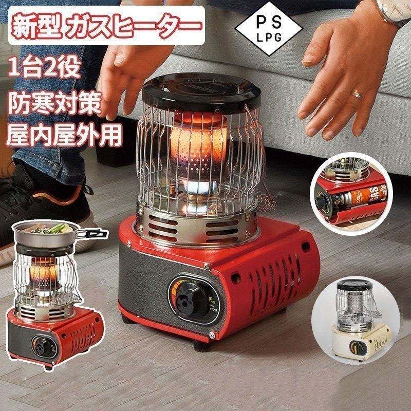 カセットガスストーブ ガスヒーター キャンプ デカ暖 1台3役 水を加熱 で料理暖房 防寒対策 屋内屋外用 暖房機 釣り キャンプ用 新品