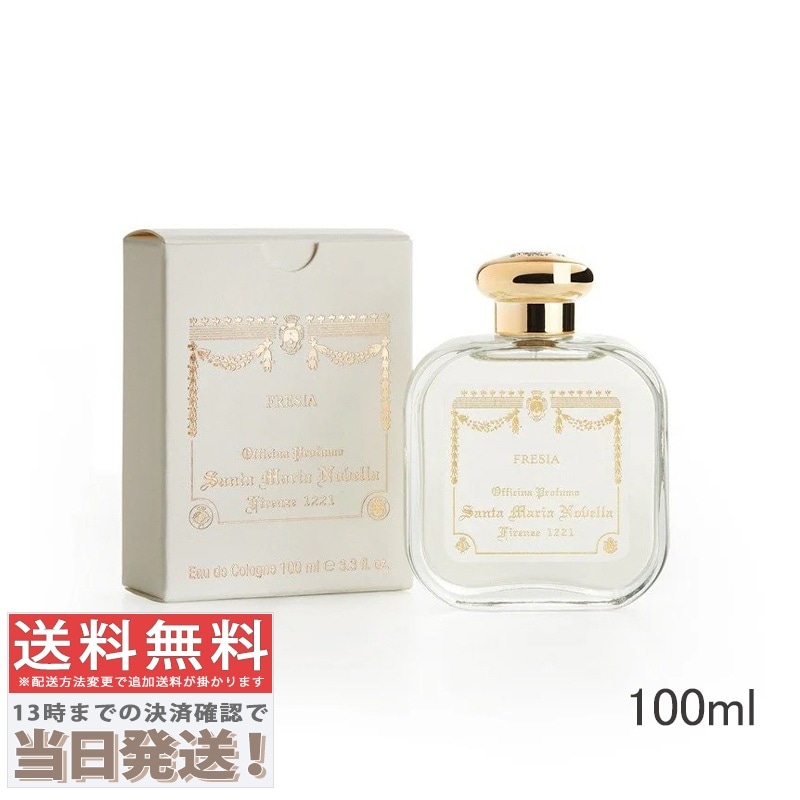 オーデコロン フリージア 100ml 14,844円