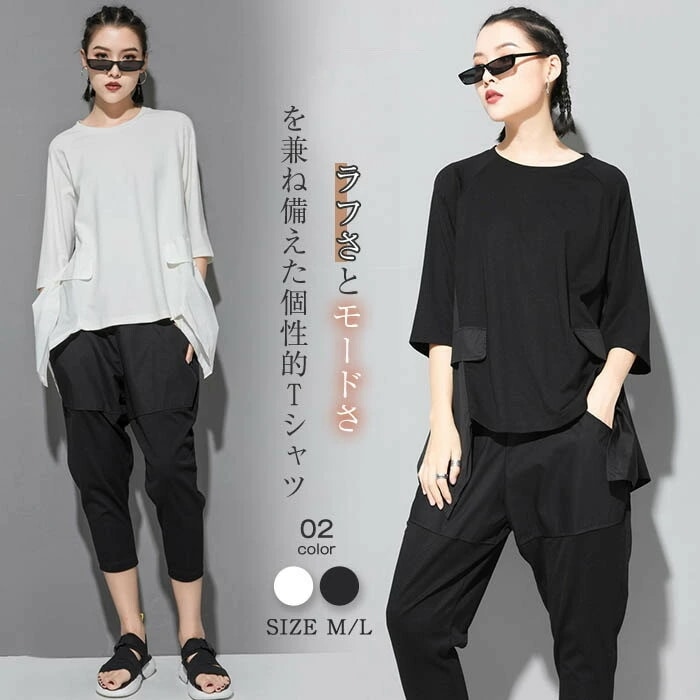 異素材tシャツ カットソー 7分袖 レディース 春 夏 tシャツ レディース aライン 大きいサイズ 変形 オーバーサイズ 体型カバー デザイン ゆったり トップス プルオーバー アシンメトリー 無地