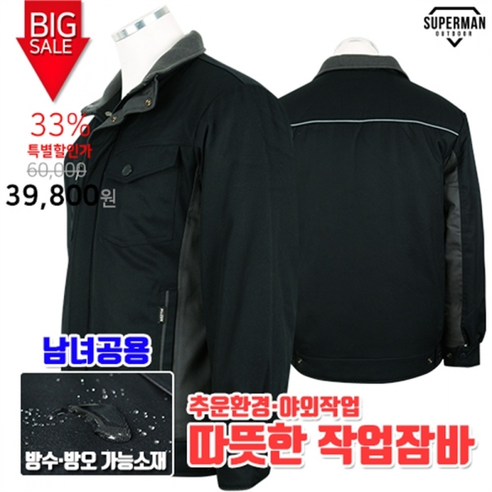 (スーパーマンアウトドア) ピオジェン D287 ポケットジャンパー