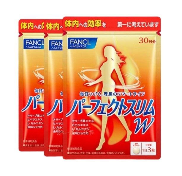 fan cl パーフェクトスリム W（機能性表示食品）30日分X3袋【お徳用3点セット】 カルニチン×オレアノール酸で脂肪にアプローチ 燃焼系サプリ 運動サポートサプリ