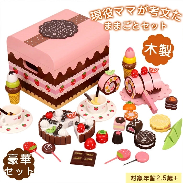 おままごと セット 木製 マグネット ケーキ 知育玩具 おままごとセット ケーキ屋さん 木のおもちゃ ごっこ遊び おもちゃ 誕生日 子供 室内 遊び 女の子 プレゼント 知育 木製 キッズ 幼児 子ど