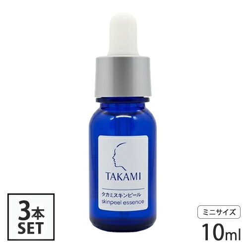 タカミスキンピール 角質美容水 10ml×3本セット ミニサイズ 導入美容液 メール便無料[B][P2]