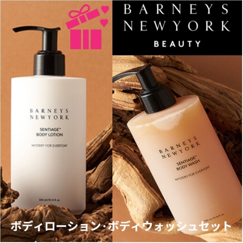 【正規品】バーニスニューヨーク センチエイジ ボディローション(300ml)+ボディウォッシュ(300ml)セット(Body lotion+Body wash) 11,396円