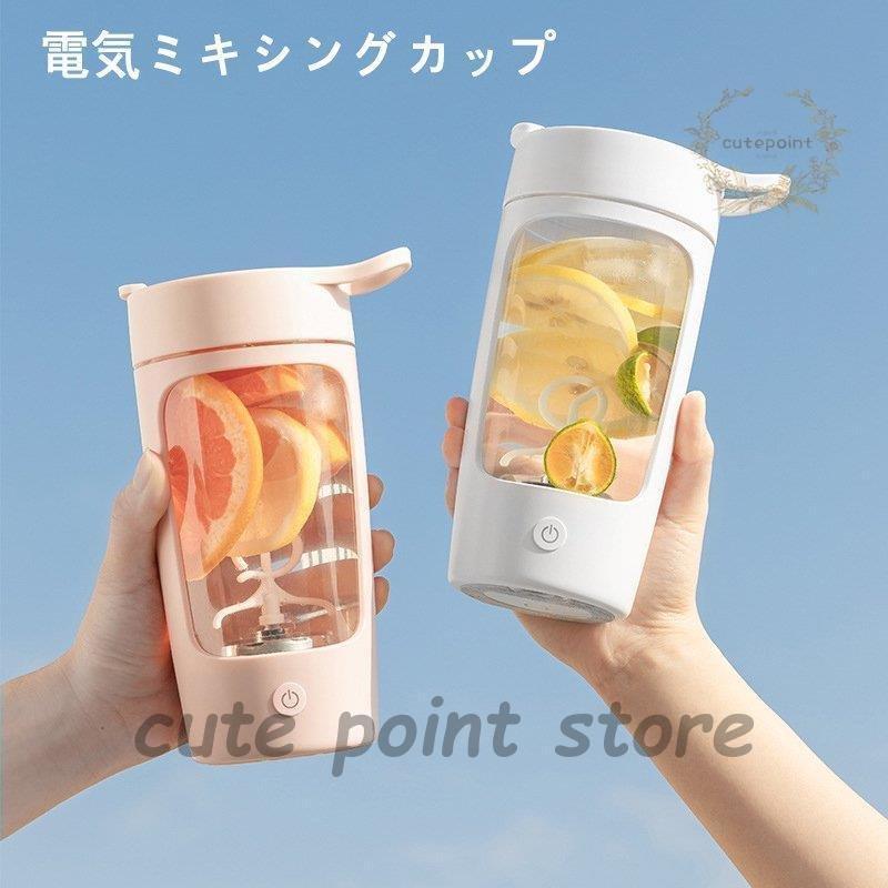 【急速出荷!】電動シェイカー プロテインシェイ USB充電式ポータブロテインミキサー シェーカーカップ フィッス運動用 材質 650ml
