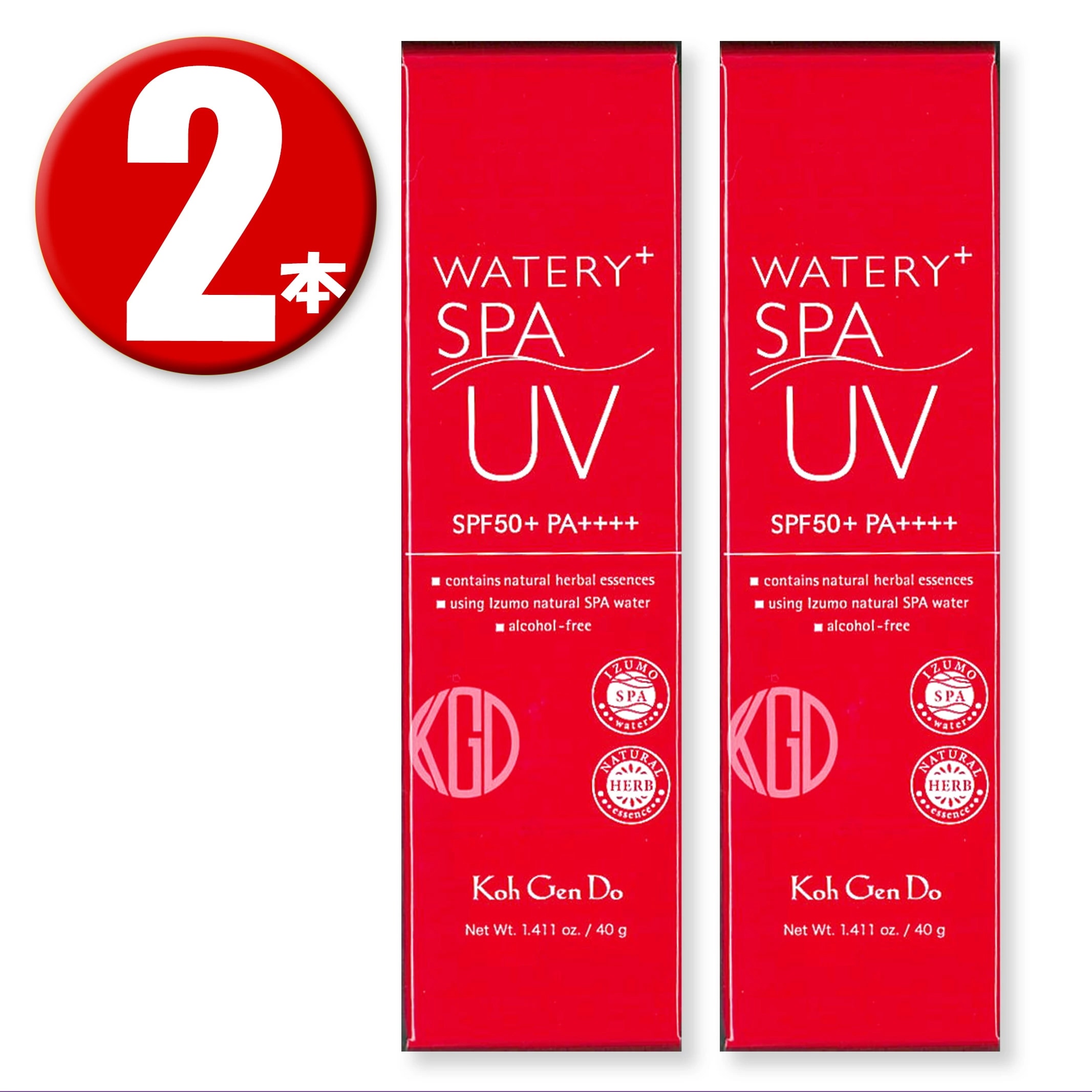 (2本) ウォータリーUVジェル 40g SPF50+ PA++++ 日焼け止めUVジェル 化粧下地 ウォータープルーフ