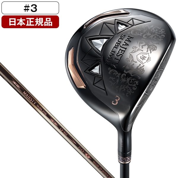 【日本正規品】 マジェスティ ゴルフ MAJESTY SUBLIME BLACK フェアウェイウッド 2023年モデル MJ SUBLIME LV935ブラック カーボンシャフト SR #3クラブ