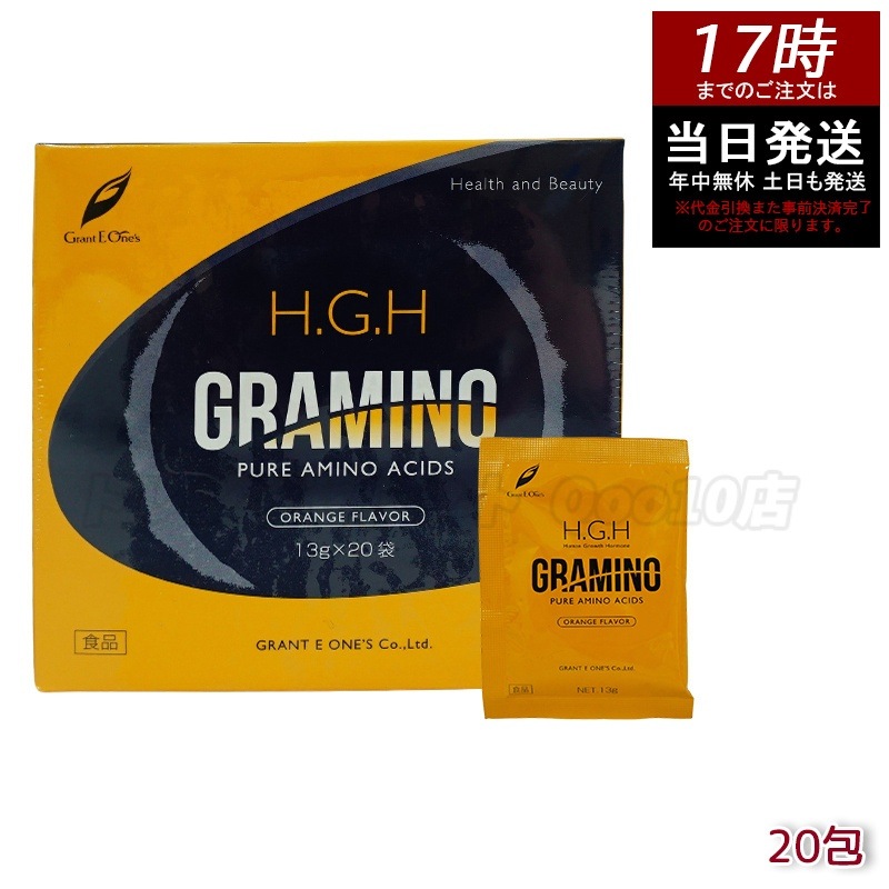 H.G.H GRAMINO (エイチジーエイチグラミノ)アミノ酸 トイーワンズ 13g 20包 7,306円