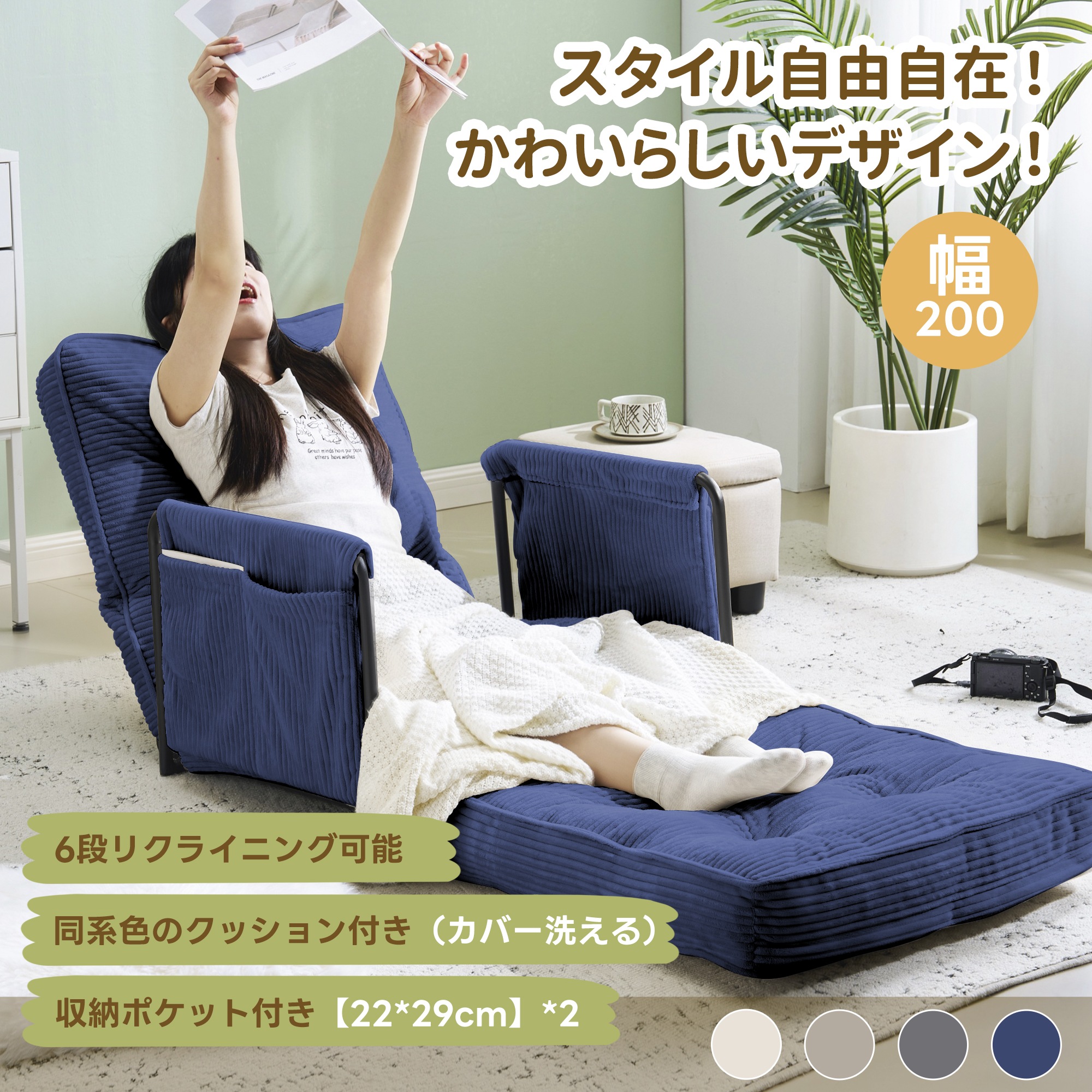 376ソファー ソファーベッド 座椅子 6段調整可能 3WAY 1人掛け シンプル ベッド 折りたたみ フロアソファー 寝る 座る 可愛い外観 実用性 コンパクト 包まれる感じ ふわふわ感　枕付き