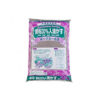 あかぎ園芸 骨粉30％入油かす(チッソ4・リン酸7.5・カリ0.5) 20kg 1692011