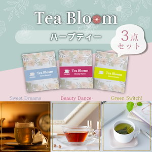 Tea Bloom ハーブティー 3点セット （ルイボス ローズヒップ カモミール レモングラス）