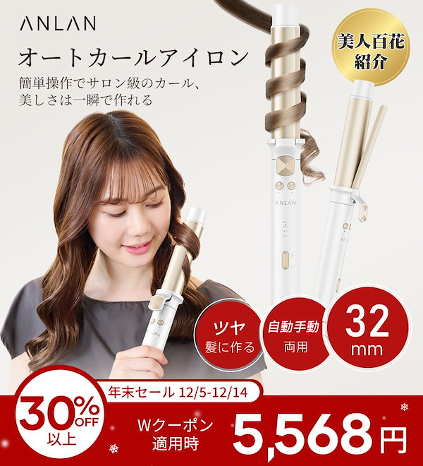 ANLAN オートカールアイロン コテ 自動＆手動両用38/32/25mm Amazon | ANLAN オートカールアイロン コテ 自動＆手動両用 38mm/32mm