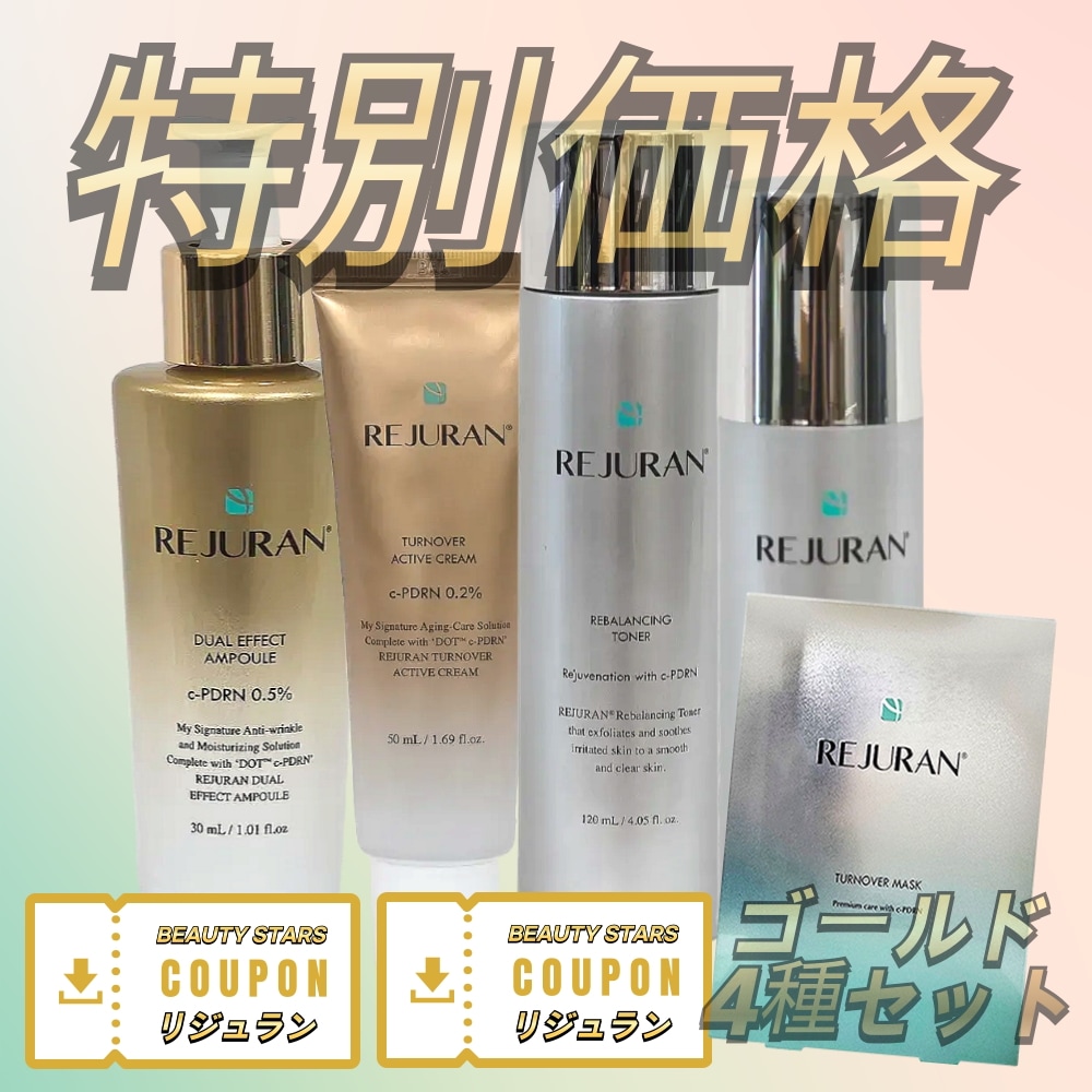 [ゴールド&シルバーセット4種 選択]化粧水120ml+乳液45ml+美容液30ml+クリーム50ml//スキンケアセット/パック