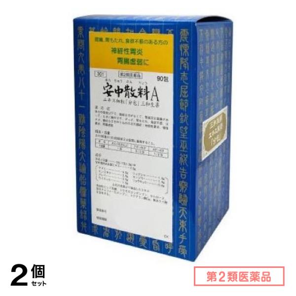 第２類医薬品 301安中散料Aエキス細粒「分包」三和生薬 90包 2個セット