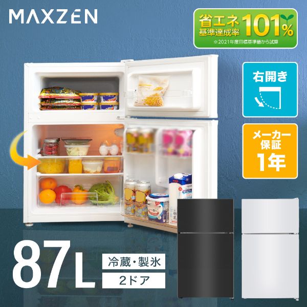 冷蔵庫 小型 2ドア 一人暮らし ひとり暮らし 87L コンパクト 右開き オフィス 単身 白 ホワイト JR087ML01WH