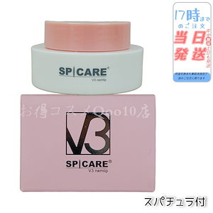 正規品 スピケア V3 nemlip ネムリップ 15ml SPICARE 韓国コスメ