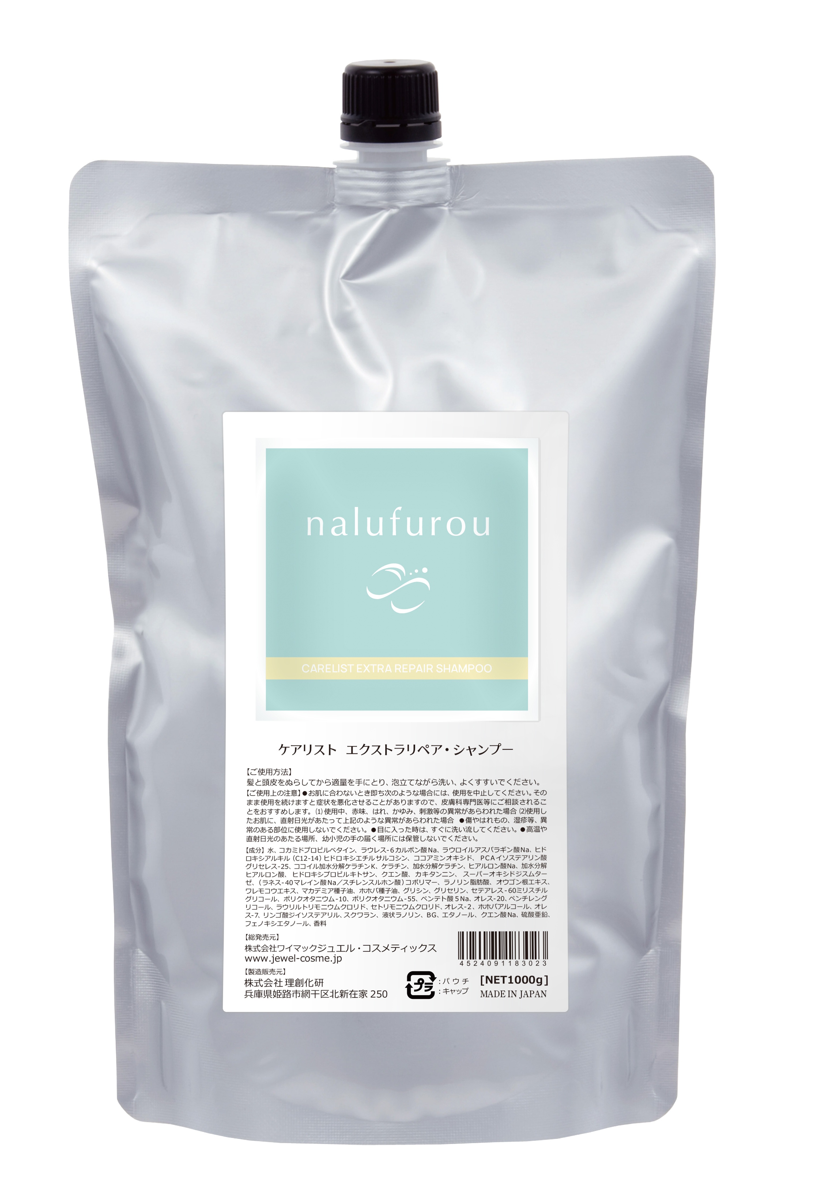ナルフロウ ケアリスト エクストラリペアシャンプー 1000ml 詰め替えnalufurou