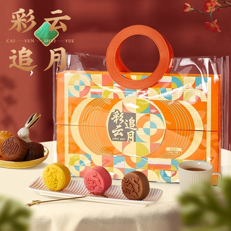 Bibi Zan Caiyun Chasing The Moon ギフトボックス 中秋節ギフト用伝統的な広東のマルチフレーバーメレンゲ月餅