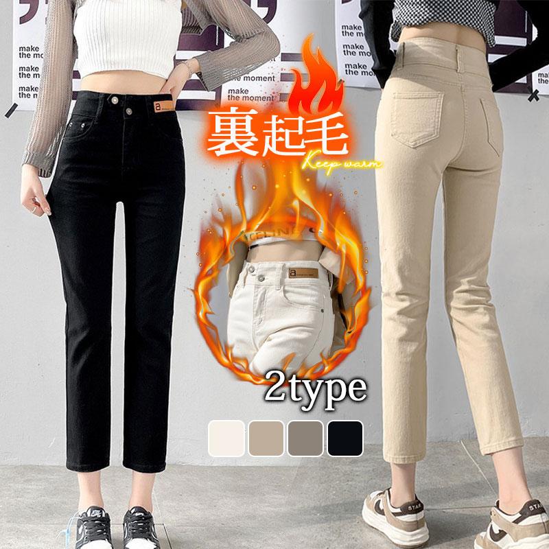 美尻 ハイウエスト ボトムス アウトドア 美脚 カジュアル オシャレ 新作 秋冬秋冬の最新 レディース 暖い 裏起毛 保温 九分 デニムパンツ