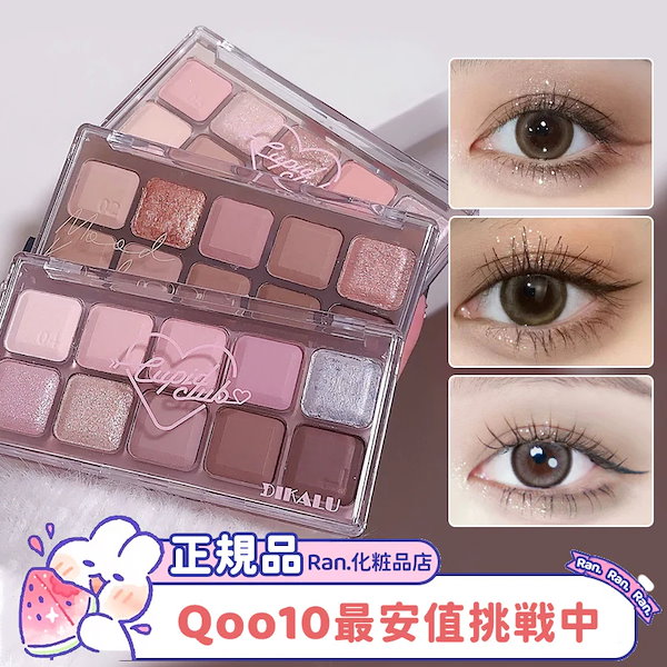 中国コスメ　21点セット　アイシャドウパレット多め 中国コスメ 21点セット アイシャドウパレット多め 楽天市場】【送料