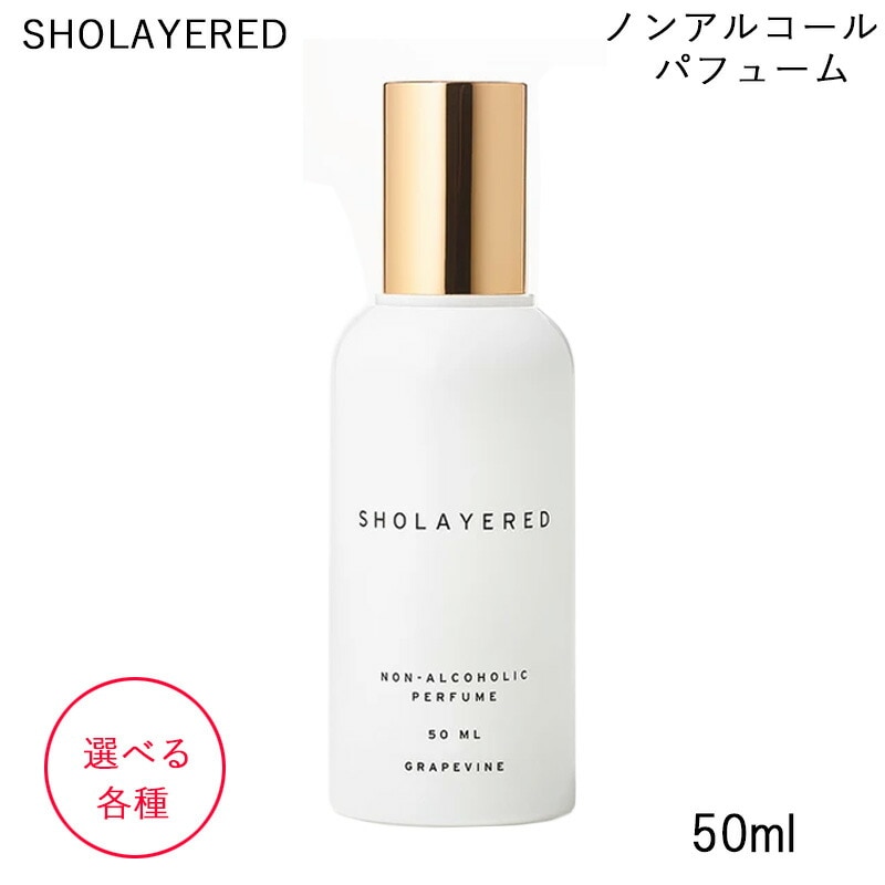 SHOLAYERED ショーレイヤード NON-ALCOHOLIC PERFUME ノンアルコール