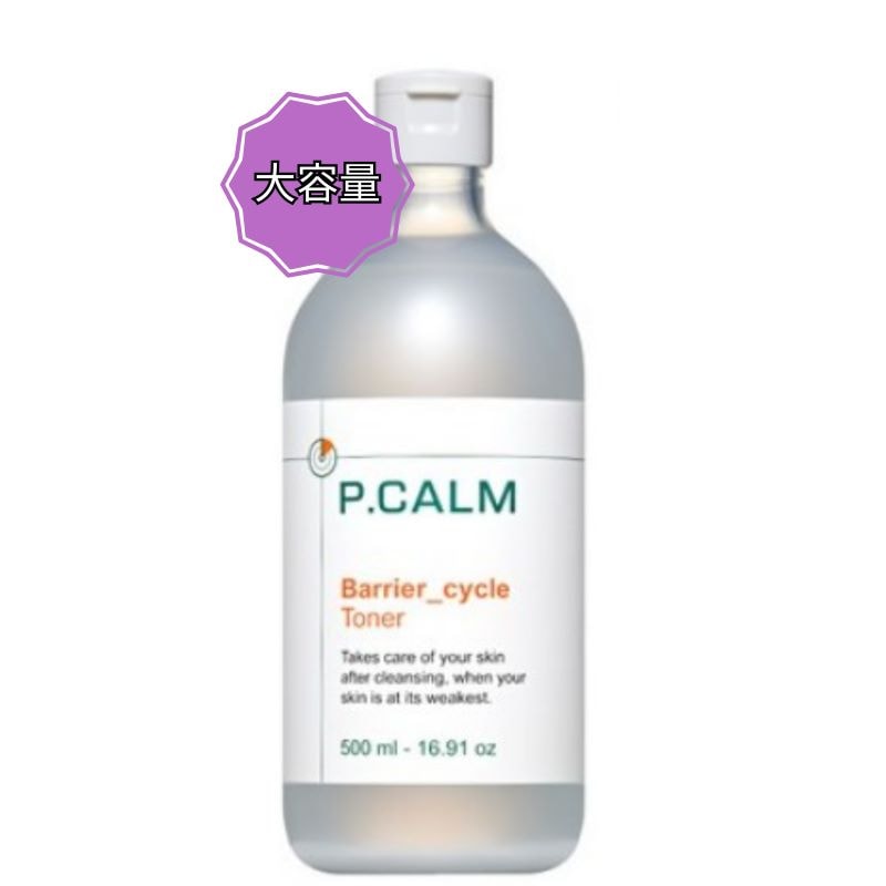 [大容量]バリアサイクルトナー, 500ml / 化粧水/低刺激/ニキビ肌/保湿/コットン/毛穴/皮脂