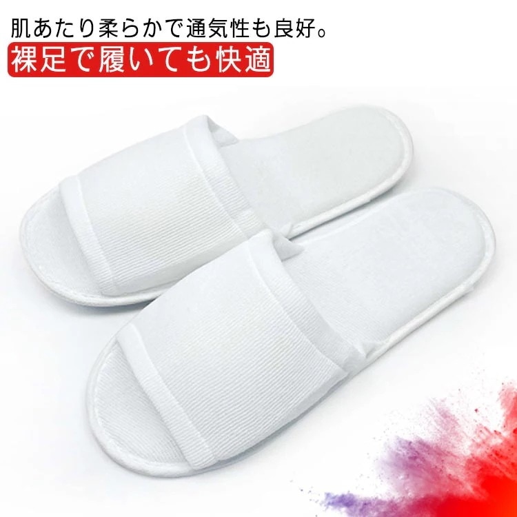 使い捨てスリッパ 250足入 前開タイプ 業務用 ホテルスリッパ 高級 スムース地 滑りにくい 携帯 アメニティー 旅館 サロン ホワイト